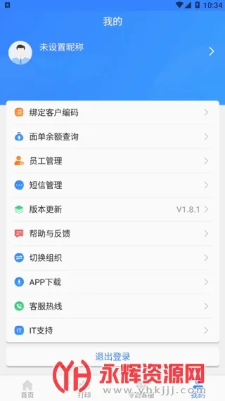 客户管家2026最新版本 客户管家2026最新版本