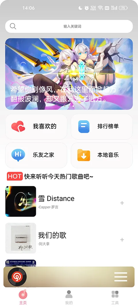 CMG音乐最新手机版 CMG音乐最新手机版