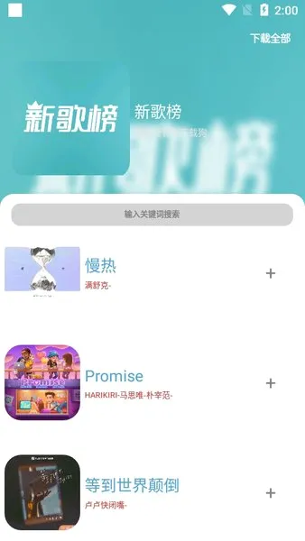 CMG音乐最新手机版 CMG音乐最新手机版