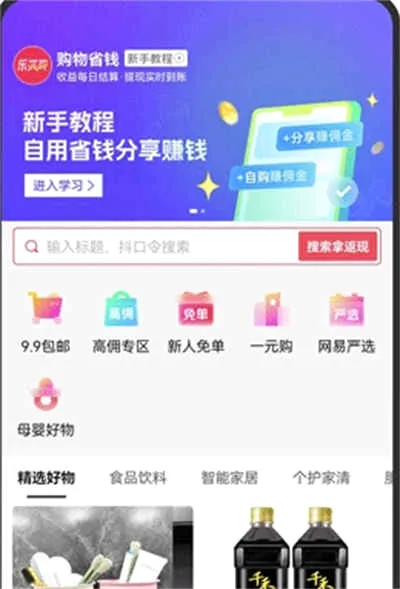 乐买买安卓版手机版 乐买买安卓版手机版