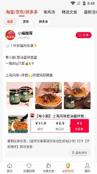 乐买买安卓版手机版 乐买买安卓版手机版
