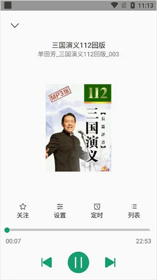 海豚听书最新手机版 海豚听书最新手机版