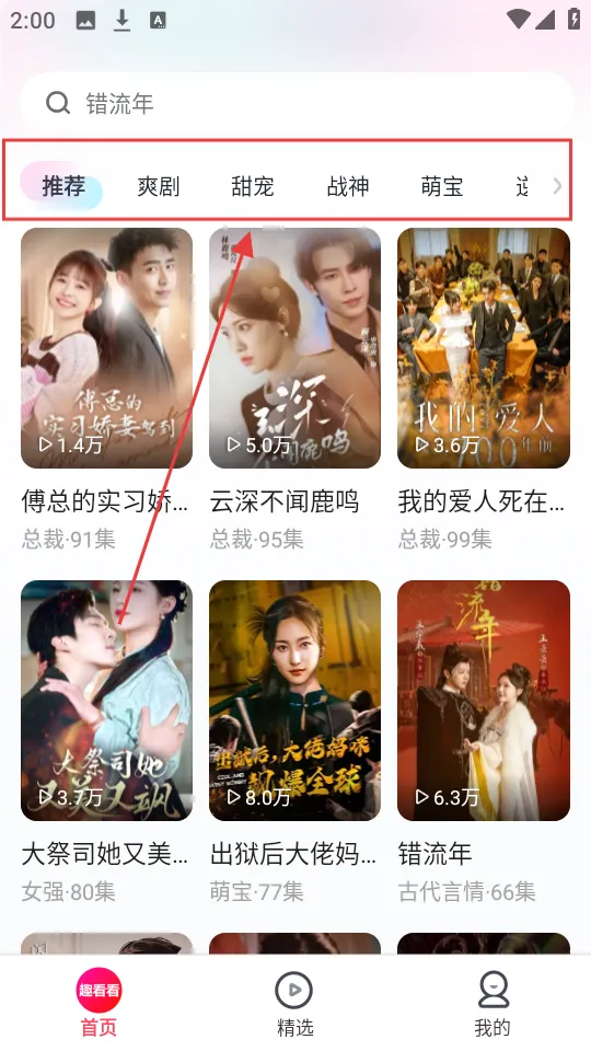 趣看看短剧(短剧播放平台) 趣看看短剧(短剧播放平台)