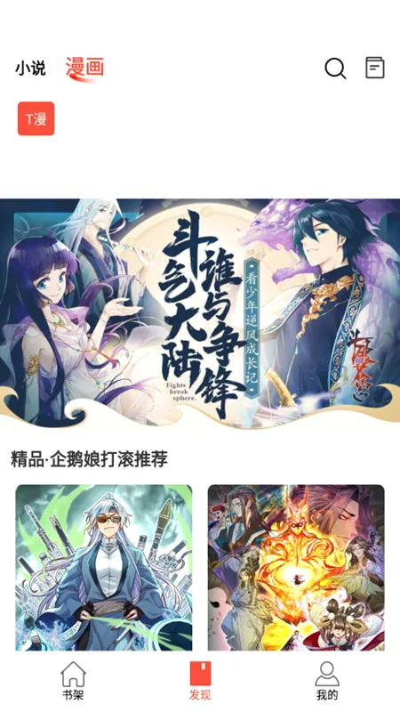 书漫阁(漫画阅读平台) 书漫阁(漫画阅读平台)