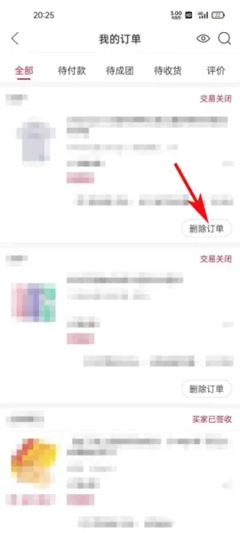 贝店安卓版手机版 贝店安卓版手机版