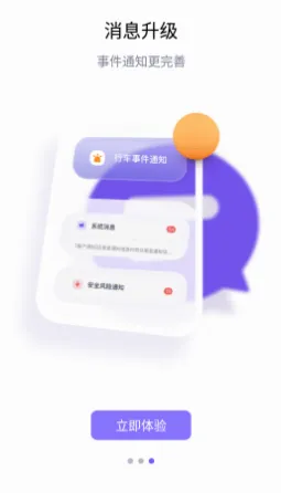 网泽车联2026官方最新版本 网泽车联2026官方最新版本