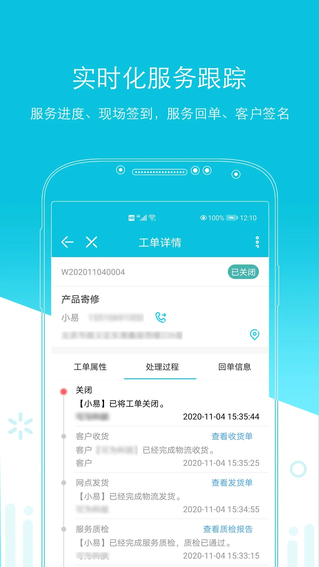 易售后2026官方最新版本 易售后2026官方最新版本