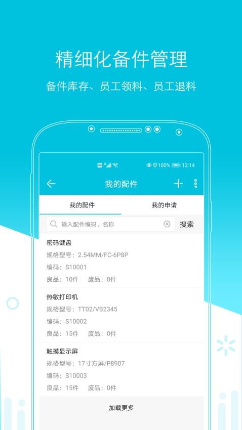 易售后2026官方最新版本 易售后2026官方最新版本