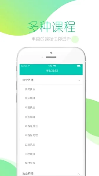 �Ķ�ҽѧ(ҽѧ���߽���)v5.5.3 ��׿��