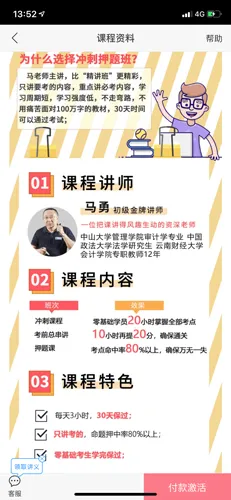 之了课堂(财会职考学习平台) 之了课堂(财会职考学习平台)