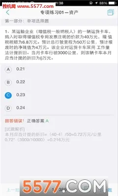 ֮�˿���(�ƻ�ְ��ѧϰƽ̨)v5.5.9 �ٷ�����