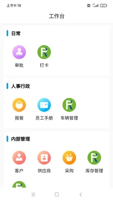 ���OA����2026�ٷ����°汾v1.4.3 ��Ѱ�