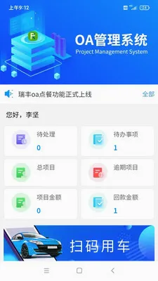 ���OA����2026�ٷ����°汾v1.4.3 ��Ѱ�