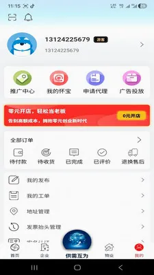 �绳��Ϊ����2026���°汾v1.0.0 �ֻ���