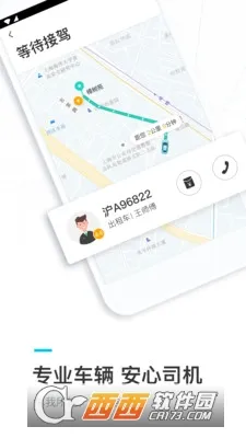 ���ڳ���(�򳵳���ƽ̨)v8.2.8 �ֻ���