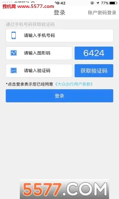 ���ڳ���(�򳵳���ƽ̨)v8.2.8 �ֻ���