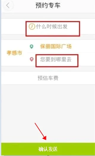 大众出行(打车出行平台) 大众出行(打车出行平台)