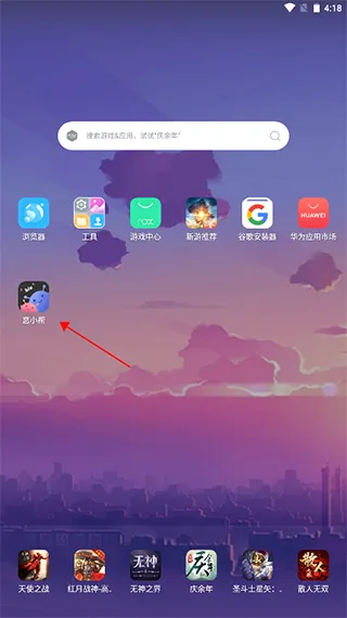 恋小帮(恋爱聊天神器) 恋小帮(恋爱聊天神器)