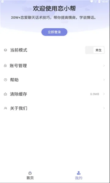 ��С��(������������)v2.2.2 �ֻ���