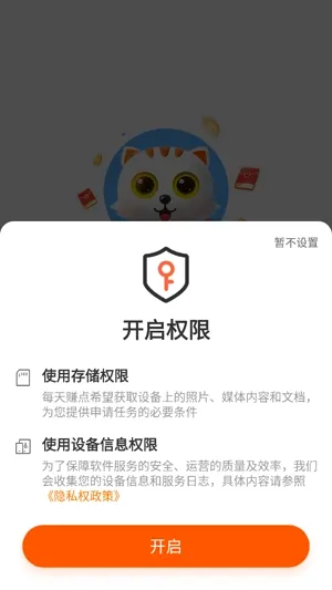 每天赚点(兼职赚钱软件) 每天赚点(兼职赚钱软件)
