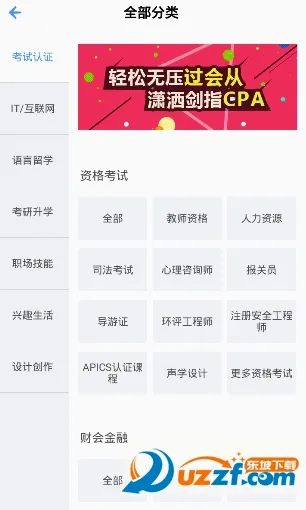 能力天空(在线教育平台) 能力天空(在线教育平台)