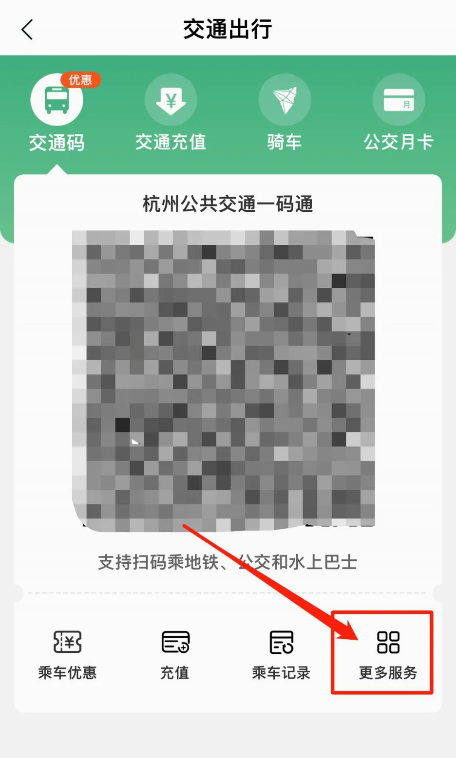 杭州公共交通最新手机版 杭州公共交通最新手机版