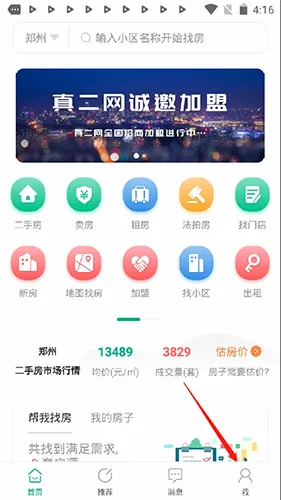 真二网2026官方最新版本 真二网2026官方最新版本