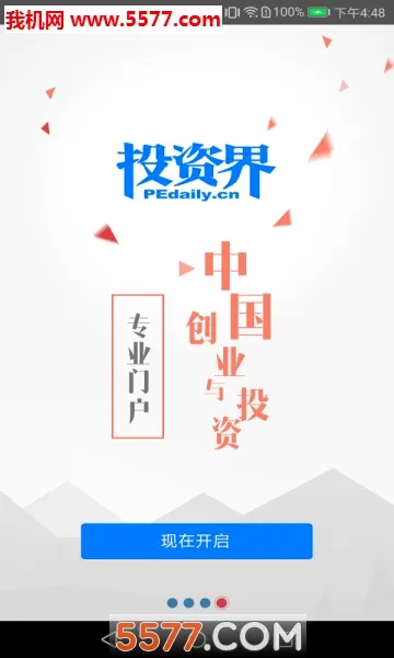 Ͷ�ʽ�(��Ͷ��Ѷƽ̨)v4.2.63 ��׿��