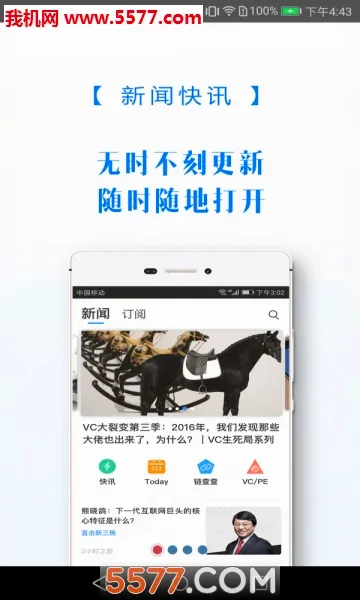 Ͷ�ʽ�(��Ͷ��Ѷƽ̨)v4.2.63 ��׿��