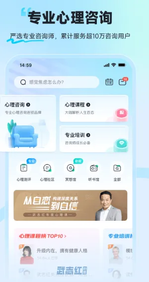 武志红心理(心理服务平台) 武志红心理(心理服务平台)
