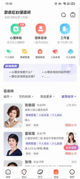武志红心理(心理服务平台) 武志红心理(心理服务平台)