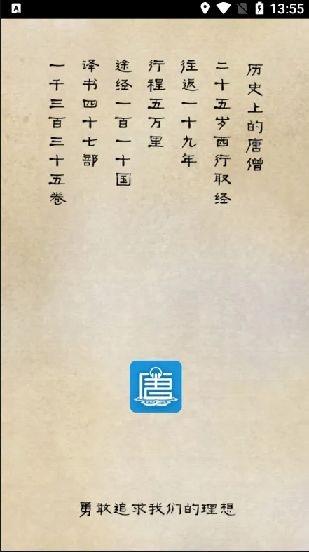唐僧英语(英语学习软件) 唐僧英语(英语学习软件)