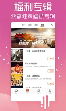 爱壁纸(壁纸下载软件) 爱壁纸(壁纸下载软件)