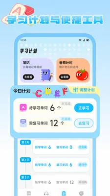 ����Ȥѧ2026�ٷ����°汾v1.2 ��Ѱ�
