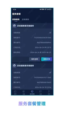 ��ʢ������Դ2026���°汾v1.1.2 ��Ѱ�