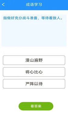 �������ƹ�(����ѧϰӦ��)v3.0.9.1 �ٷ�����
