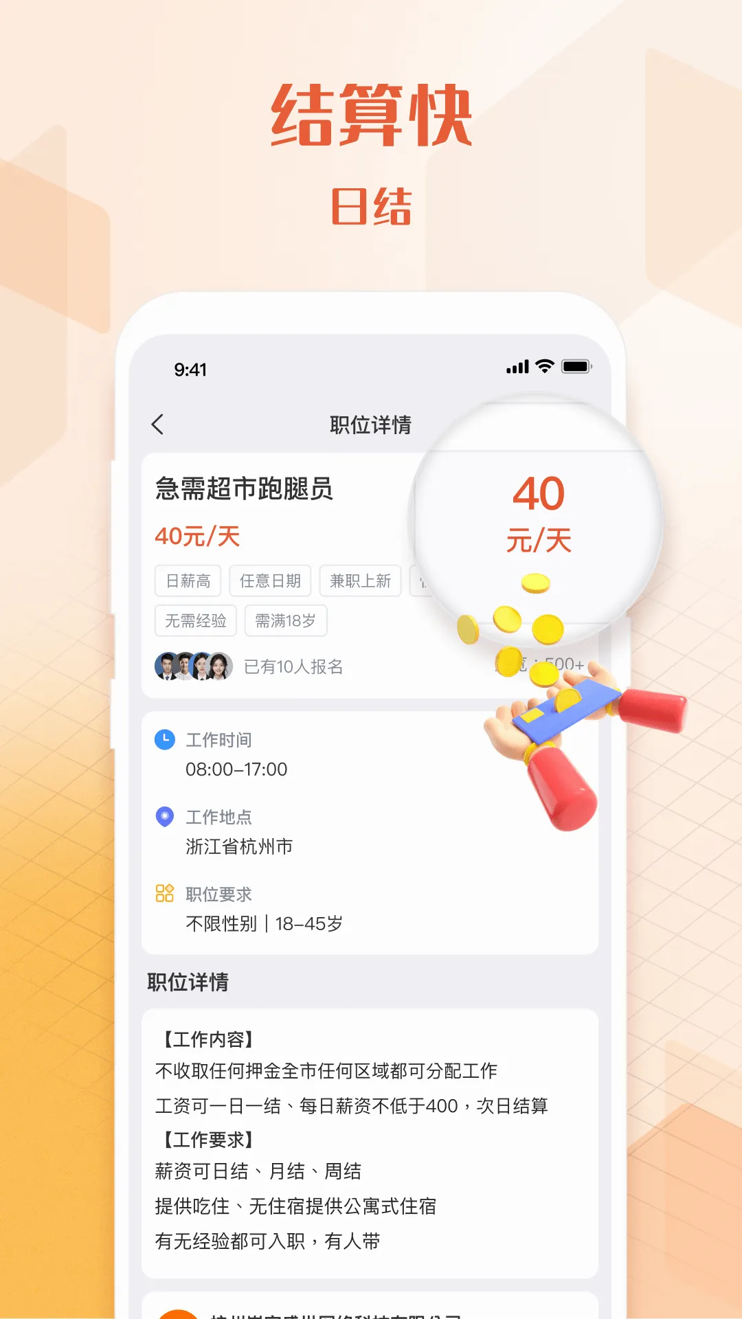 U��ְ��׿���ֻ���v1.4.3 �ٷ�����
