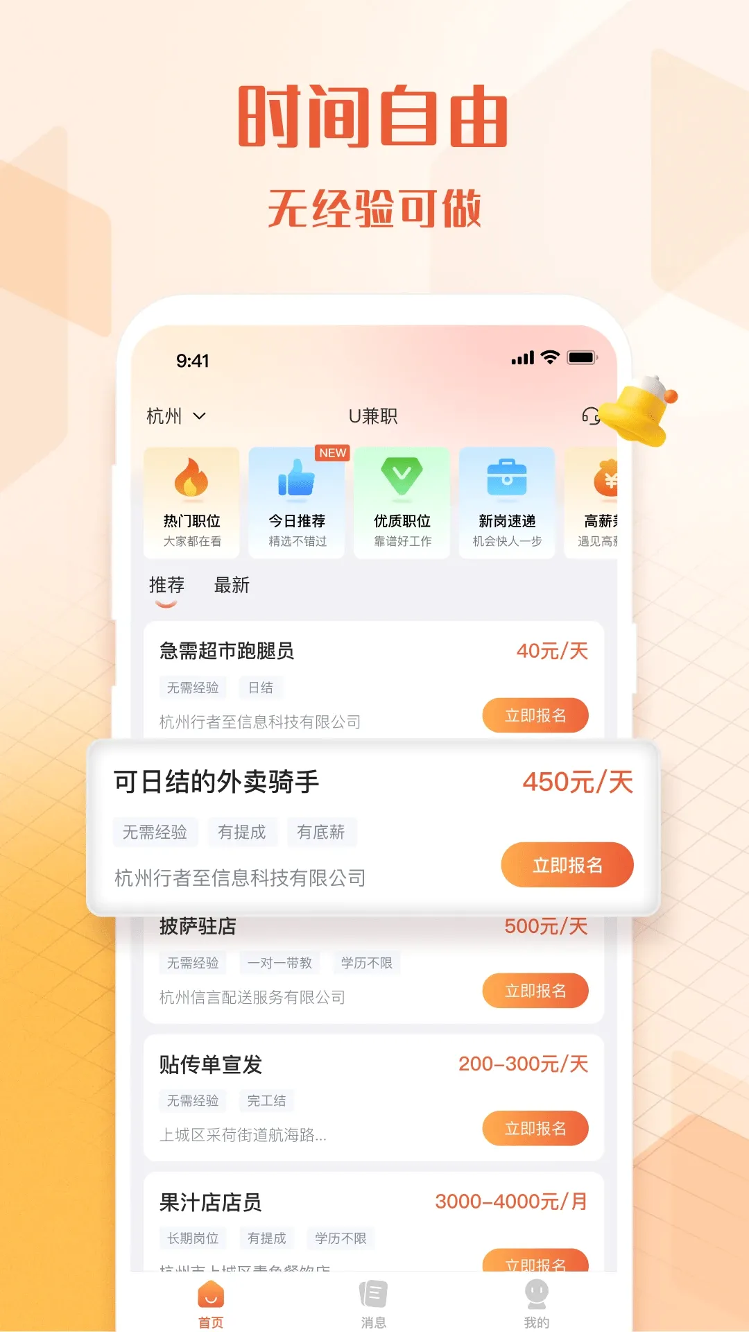 U��ְ��׿���ֻ���v1.4.3 �ٷ�����