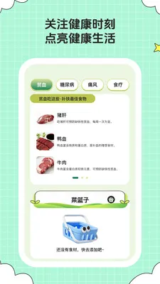 ��ȤСʱ��(��ʳ�������)v1.0.6 ��׿��