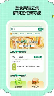 ��ȤСʱ��(��ʳ�������)v1.0.6 ��׿��