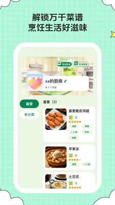 ��ȤСʱ��(��ʳ�������)v1.0.6 ��׿��