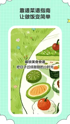 ��ȤСʱ��(��ʳ�������)v1.0.6 ��׿��