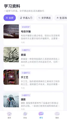 ��������(����Ⱥ�幵ͨƽ̨)v3.8.6 ��׿��