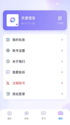 ��������(����Ⱥ�幵ͨƽ̨)v3.8.6 ��׿��