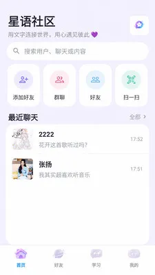 ��������(����Ⱥ�幵ͨƽ̨)v3.8.6 ��׿��