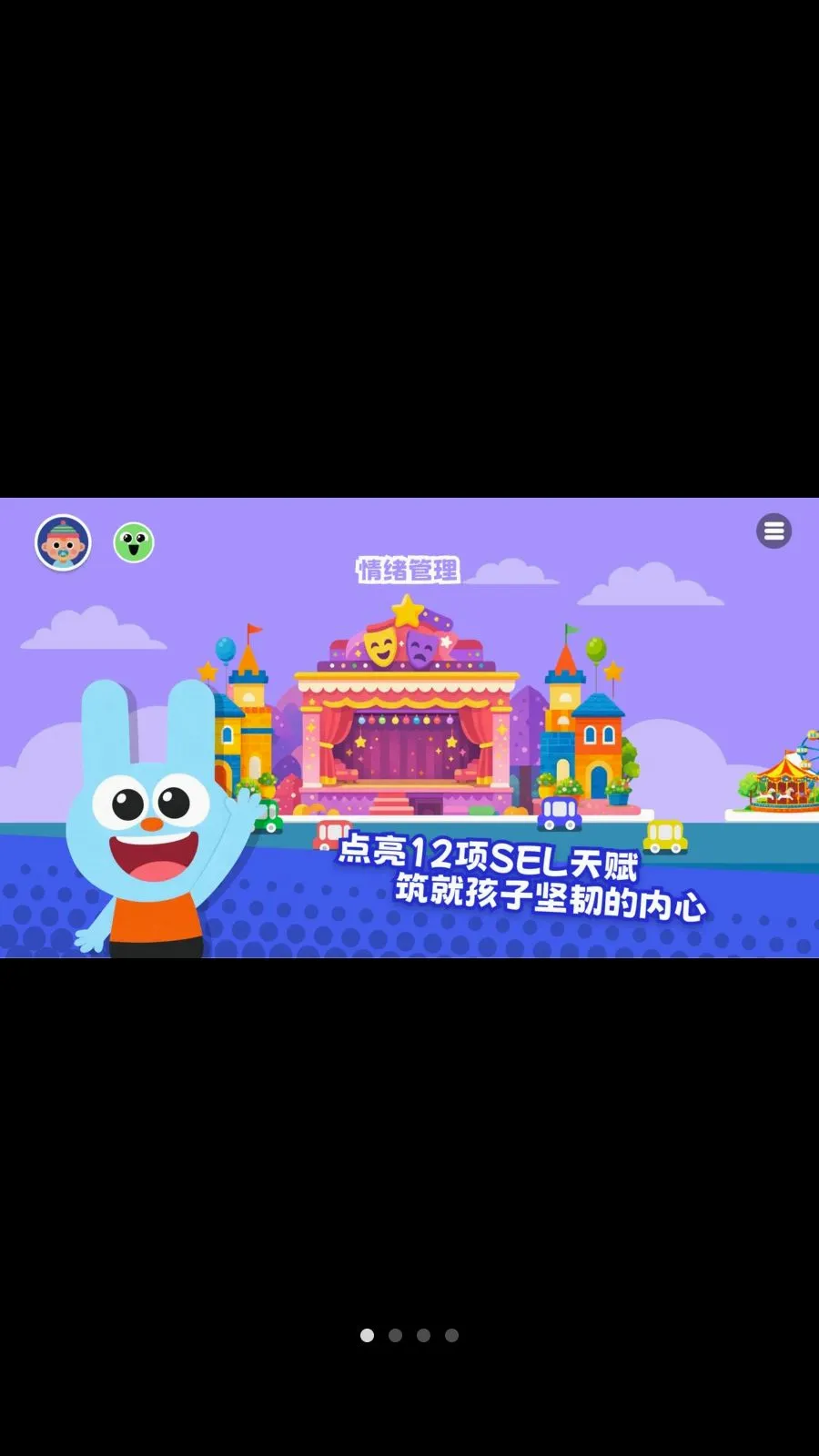 ������SEL(��ͯ���ѧϰAPP)v1.2.0 ��Ѱ�