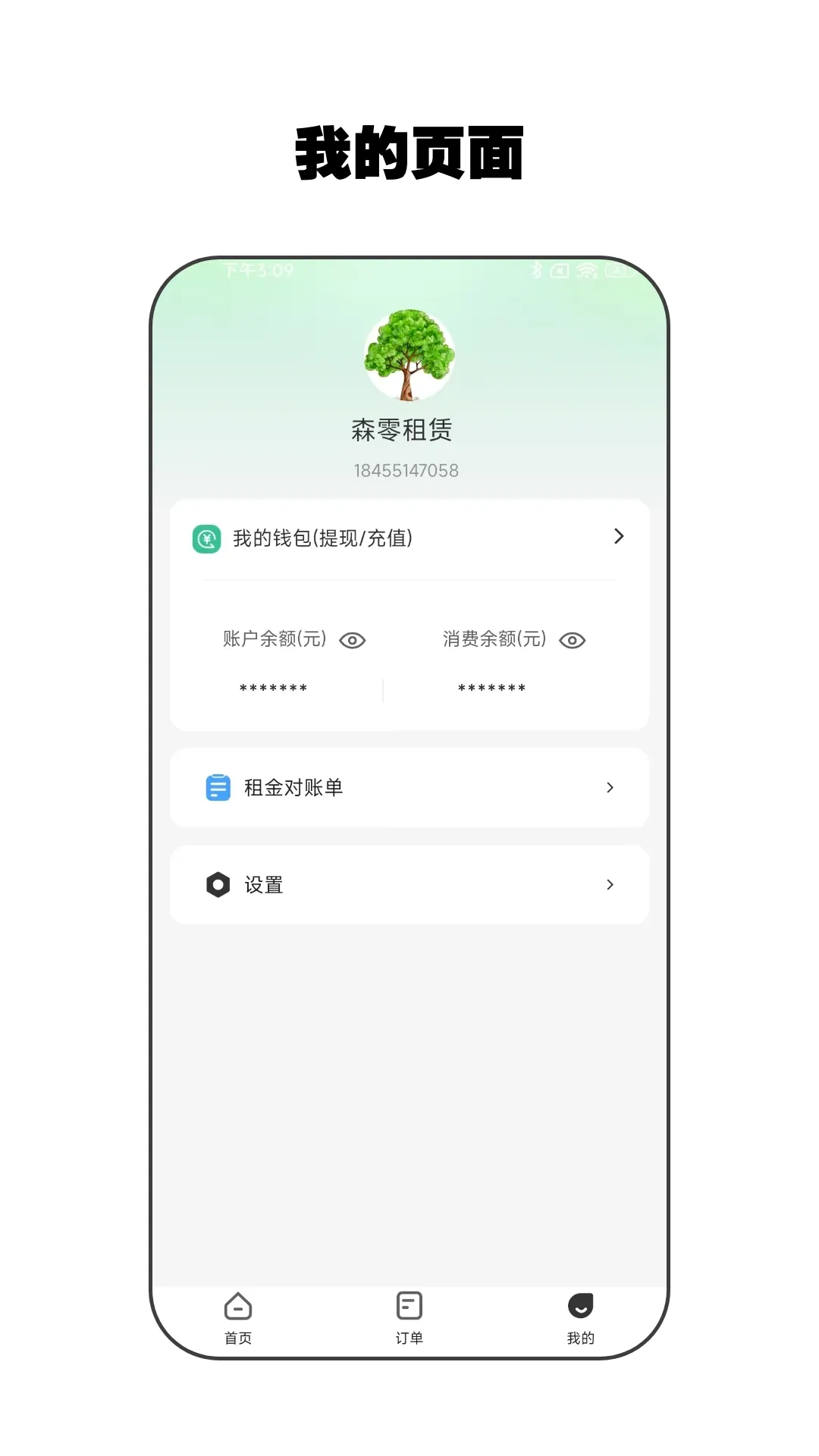 ����ܼ�(�̼Ҷ�������)v2.4.7 ��Ѱ�