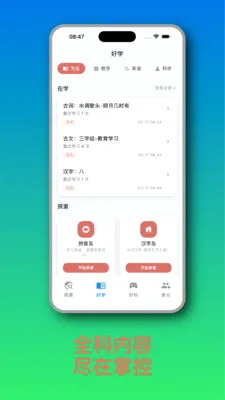 ֪Ȥ��(��ͯ����ѧϰӦ��)v1.2.6 ��׿��