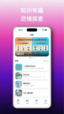 ֪Ȥ��(��ͯ����ѧϰӦ��)v1.2.6 ��׿��