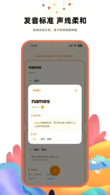 ����Ӣ��ʵ�(��ͯӢ���ʹ���)v2.1 ��Ѱ�